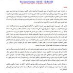 دانلود فایل PDF کتاب نگاهی دوباره به تربیت اسلامی 2 خسرو باقری