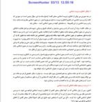 دانلود فایل PDF کتاب نگاهی دوباره به تربیت اسلامی 2 خسرو باقری