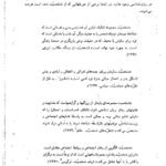 دانلود فایل PDF کتاب روانشناسی شخصیت یوسف کریمی
