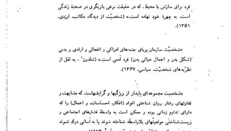 دانلود فایل PDF کتاب روانشناسی شخصیت یوسف کریمی