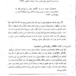 دانلود فایل PDF کتاب روانشناسی شخصیت یوسف کریمی