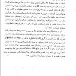 دانلود فایل PDF کتاب روانشناسی شخصیت یوسف کریمی
