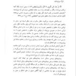 دانلود فایل PDF کتاب اخلاق اسلامی(مبانی و مفاهیم) محمد داوودی