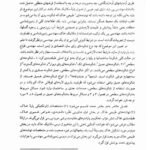 دانلود فایل PDF کتاب اصول مهندسی ژئوتکنیک مهندسی پی شاپور طاحونی
