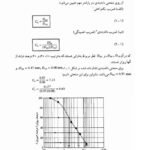 دانلود فایل PDF کتاب اصول مهندسی ژئوتکنیک مهندسی پی شاپور طاحونی