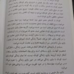 دانلود فایل PDF کتاب ورزش برای کودکان و نونهالان ابوالفضل فراهانی