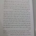 دانلود فایل PDF کتاب ورزش برای کودکان و نونهالان ابوالفضل فراهانی