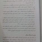 دانلود فایل PDF کتاب ورزش برای کودکان و نونهالان ابوالفضل فراهانی
