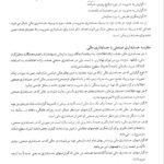 دانلود فایل PDF کتاب حسابداری صنعتی 1 جمشید اسکندری