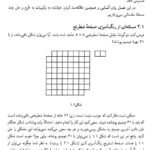 دانلود فایل PDF کتاب ترکیبیات علیرضا علی پور