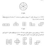 دانلود فایل PDF کتاب ترکیبیات علیرضا علی پور