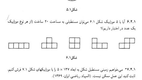دانلود فایل PDF کتاب ترکیبیات علیرضا علی پور