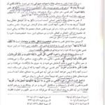 دانلود فایل PDF کتاب علم النفس دکتر حسن احدی