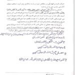 دانلود فایل PDF کتاب علم النفس دکتر حسن احدی