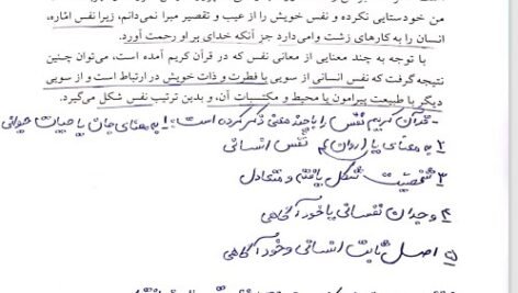 دانلود فایل PDF کتاب علم النفس دکتر حسن احدی