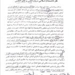 دانلود فایل PDF کتاب علم النفس دکتر حسن احدی