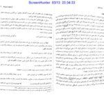دانلود فایل PDF کتاب روان سنجی دکتر حمزه گنجی