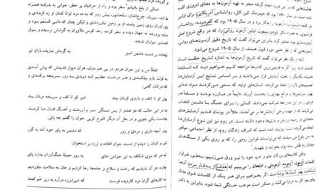 دانلود فایل PDF کتاب روان سنجی دکتر حمزه گنجی