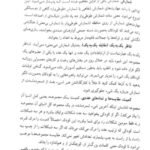 دانلود فایل PDF کتاب روش تدریس ریاضیات دکتر حسین ذوالفقاری