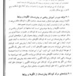 دانلود فایل PDF کتاب روش تدریس ریاضیات دکتر حسین ذوالفقاری