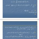 دانلود فایل PDF کتاب حل المسائل معادلات دیفرانسیل با مشتقات جزئی دکتر سعید فاریابی