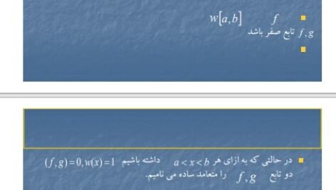 دانلود فایل PDF کتاب حل المسائل معادلات دیفرانسیل با مشتقات جزئی دکتر سعید فاریابی