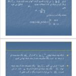 دانلود فایل PDF کتاب حل المسائل معادلات دیفرانسیل با مشتقات جزئی دکتر سعید فاریابی
