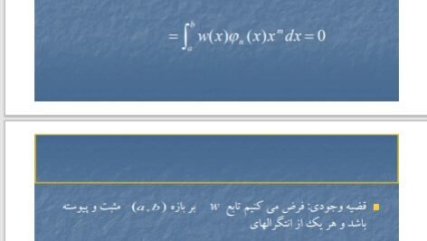 دانلود فایل PDF کتاب حل المسائل معادلات دیفرانسیل با مشتقات جزئی دکتر سعید فاریابی
