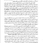دانلود فایل PDF کتاب مدیریت رفتار سازمانی زهرا برومند