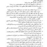 دانلود فایل PDF کتاب مدیریت رفتار سازمانی زهرا برومند