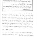 دانلود فایل PDF کتاب روانشناسی فیزیولوژیکی کالات یحیی سید محمدی
