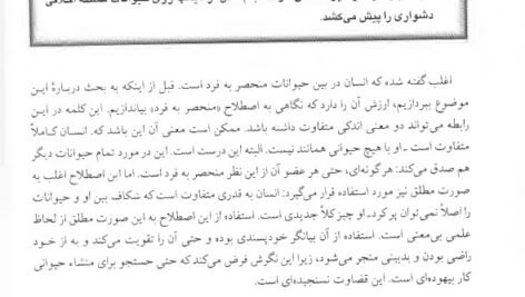 دانلود فایل PDF کتاب روانشناسی فیزیولوژیکی کالات یحیی سید محمدی
