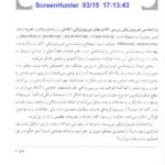 دانلود فایل PDF کتاب روانشناسی فیزیولوژیکی کالات یحیی سید محمدی