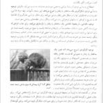 دانلود فایل PDF کتاب روانشناسی فیزیولوژیکی کالات یحیی سید محمدی