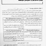 دانلود فایل PDF کتاب هوش مصنوعی پوران پژوهش مهدیه شادی