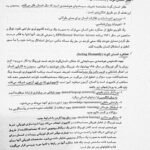 دانلود فایل PDF کتاب هوش مصنوعی پوران پژوهش مهدیه شادی