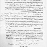 دانلود فایل PDF کتاب هوش مصنوعی پوران پژوهش مهدیه شادی