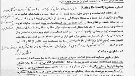 دانلود فایل PDF کتاب هوش مصنوعی پوران پژوهش مهدیه شادی