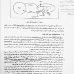 دانلود فایل PDF کتاب هوش مصنوعی پوران پژوهش مهدیه شادی