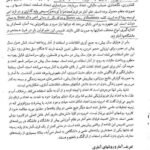 دانلود فایل PDF کتاب روش های آماری در علوم فناوری دکتر رمضان حسن زاده