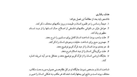 دانلود فایل PDF کتاب مبانی مدیریت اسلامی محمدرضا سرمدی