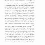 دانلود فایل PDF کتاب مقدمه ای بر الکتروشیمی تجزیه مهدی گلابی