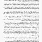 دانلود فایل PDF کتاب صلحی که همه صلح ها را بر باد داد دیوید فرامکین