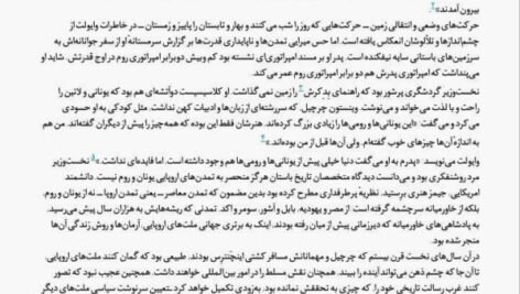 دانلود فایل PDF کتاب صلحی که همه صلح ها را بر باد داد دیوید فرامکین