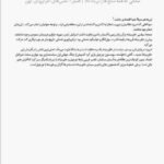 دانلود فایل PDF کتاب صلحی که همه صلح ها را بر باد داد دیوید فرامکین