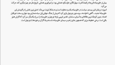 دانلود فایل PDF کتاب صلحی که همه صلح ها را بر باد داد دیوید فرامکین