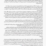 دانلود فایل PDF کتاب صلحی که همه صلح ها را بر باد داد دیوید فرامکین