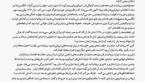 دانلود فایل PDF کتاب صلحی که همه صلح ها را بر باد داد دیوید فرامکین
