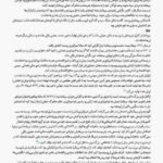 دانلود فایل PDF کتاب صلحی که همه صلح ها را بر باد داد دیوید فرامکین