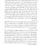 دانلود فایل PDF کتاب احتمالات و آمار کاربردی در روانشناسی و علوم تربیتی دکتر علی دلاور